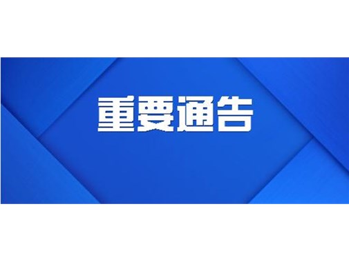 新法實(shí)施，環(huán)境部門不能再隨意通過“紅頭文件”通報(bào)批評環(huán)評。7月15日起！